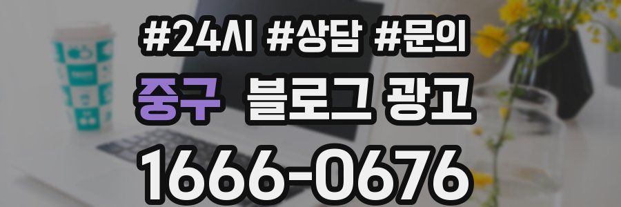 중구 브랜드 블로그