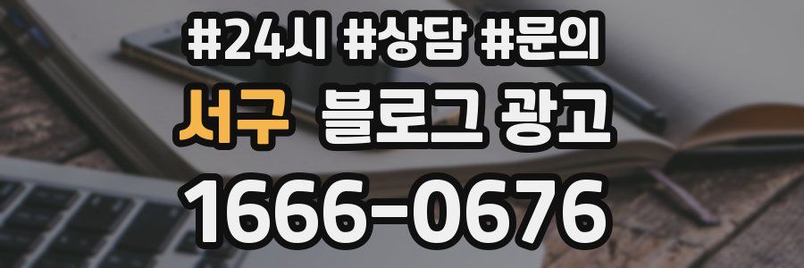 서구 브랜드 블로그