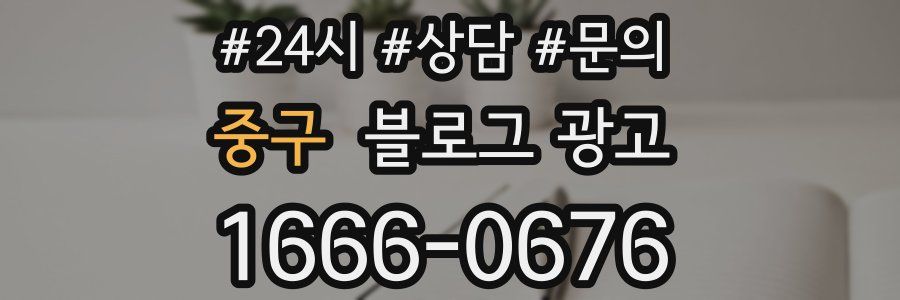 중구 브랜드 블로그