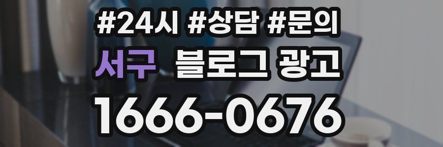 서구 브랜드 블로그