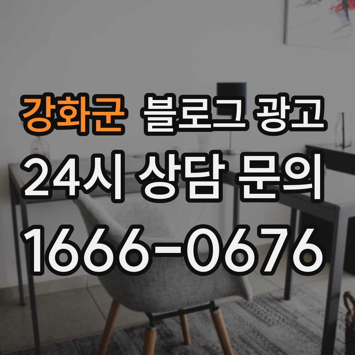 강화군 블로그 광고 신규 메뉴 개발 스토리를 공유하는 브랜드 글