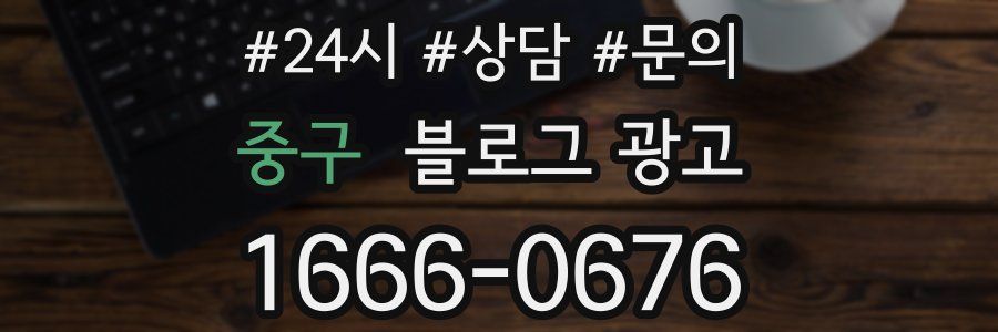 중구 브랜드 블로그