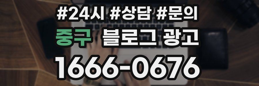 중구 브랜드 블로그