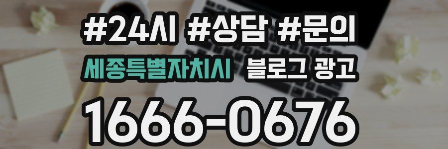 세종특별자치시 브랜드 블로그