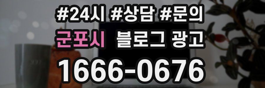 군포시 브랜드 블로그