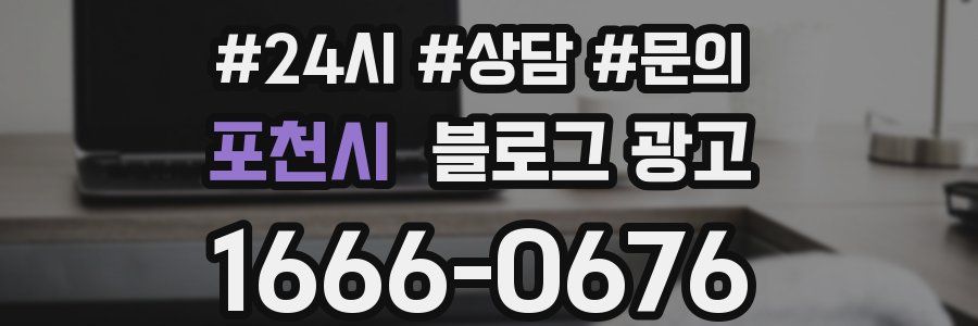 포천시 브랜드 블로그