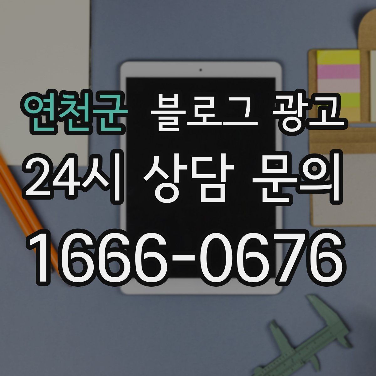 연천군 블로그 광고 사장님 추천 메뉴에 설득력을 더하는 설명