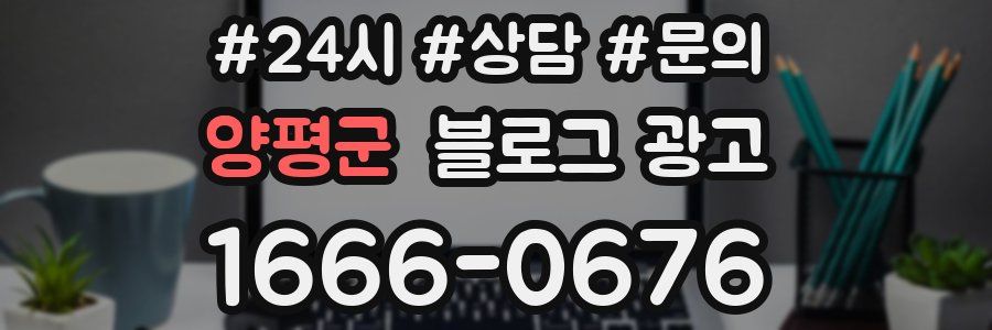 양평군 브랜드 블로그