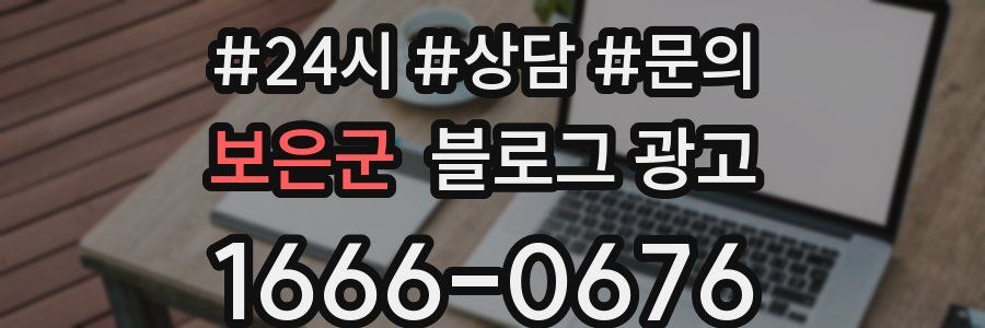 보은군 브랜드 블로그