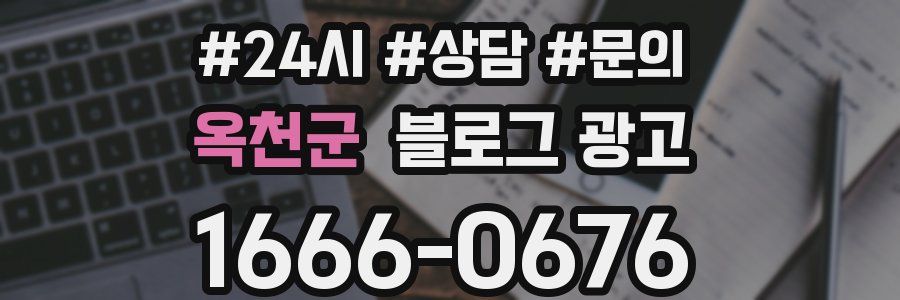 옥천군 브랜드 블로그