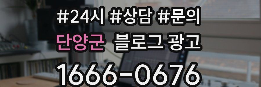 단양군 브랜드 블로그