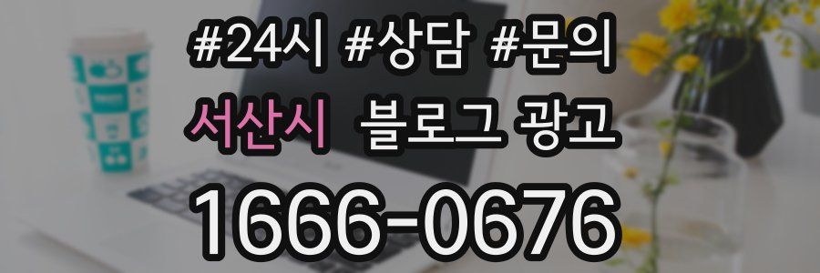 서산시 브랜드 블로그
