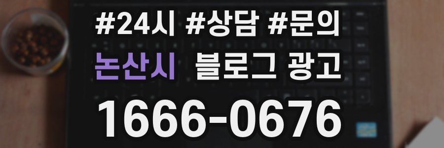 논산시 브랜드 블로그