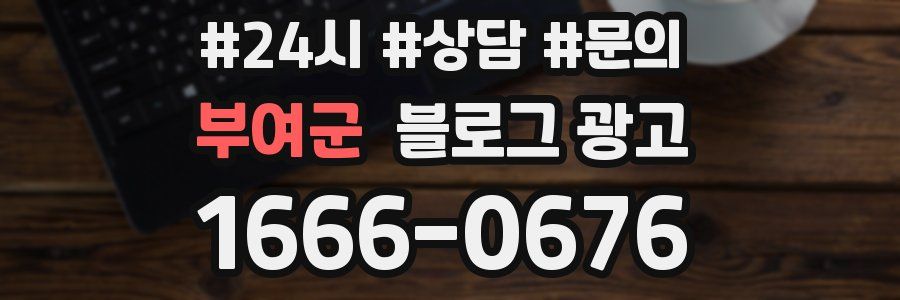부여군 브랜드 블로그
