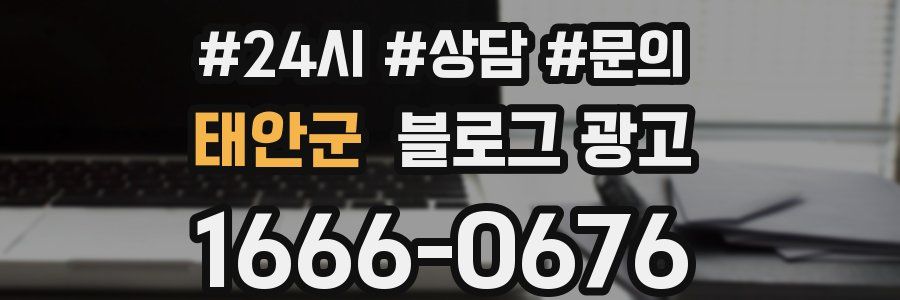 태안군 브랜드 블로그