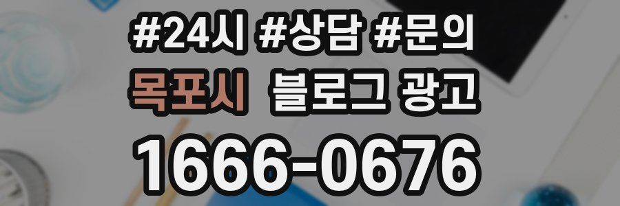 목포시 브랜드 블로그