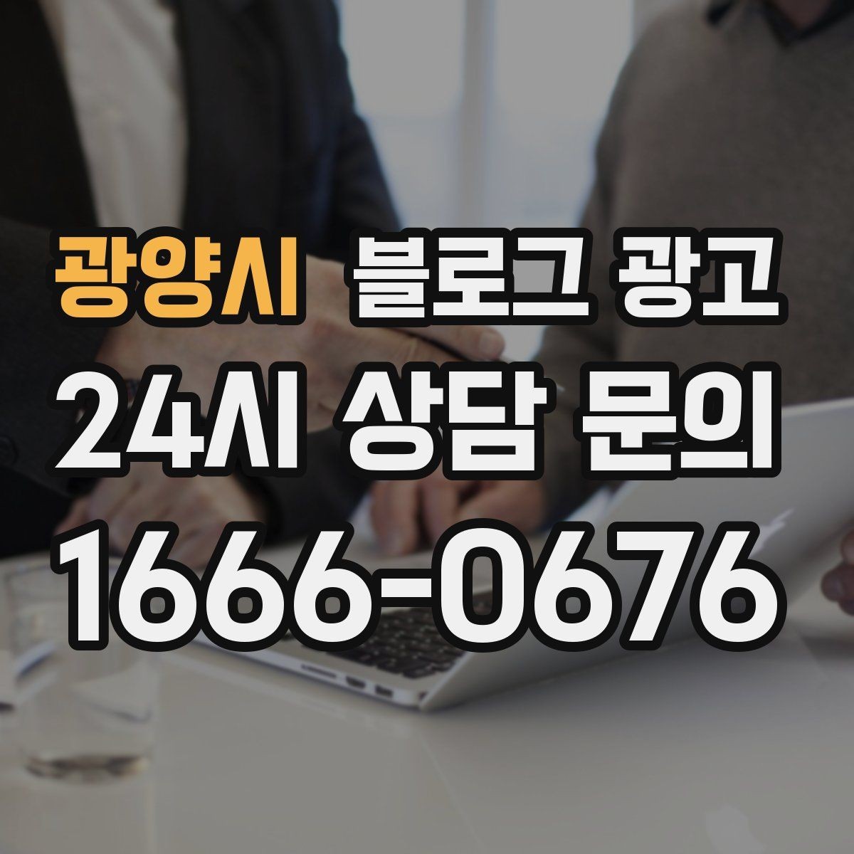 광양시 블로그 광고 인테리어 디테일을 강조하는 감성형 포스팅