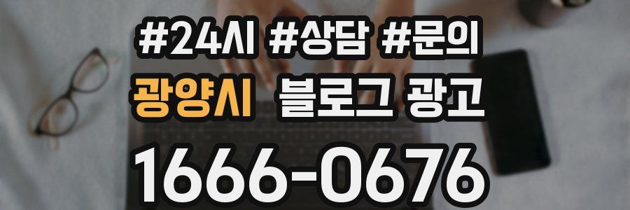 광양시 브랜드 블로그