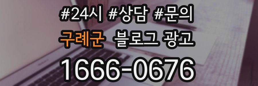 구례군 브랜드 블로그