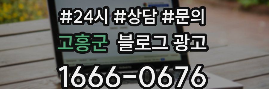 고흥군 브랜드 블로그