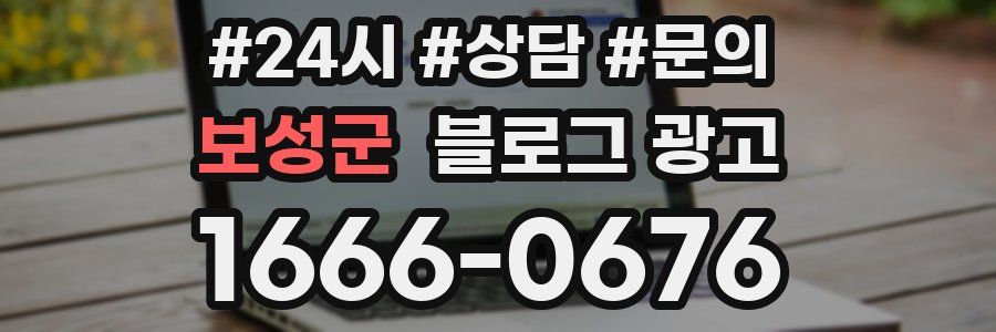 보성군 브랜드 블로그