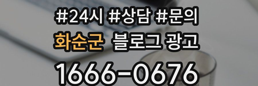 화순군 브랜드 블로그