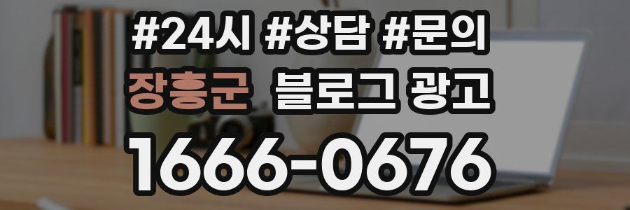 장흥군 브랜드 블로그