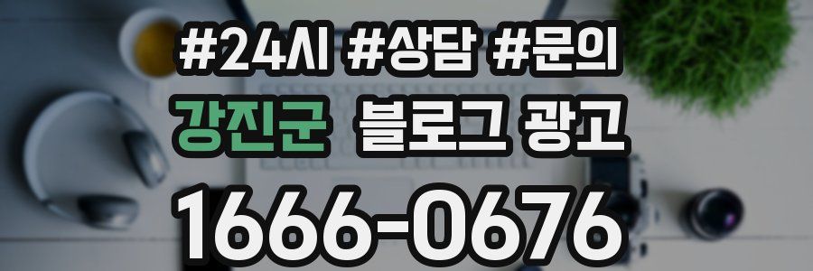 강진군 브랜드 블로그