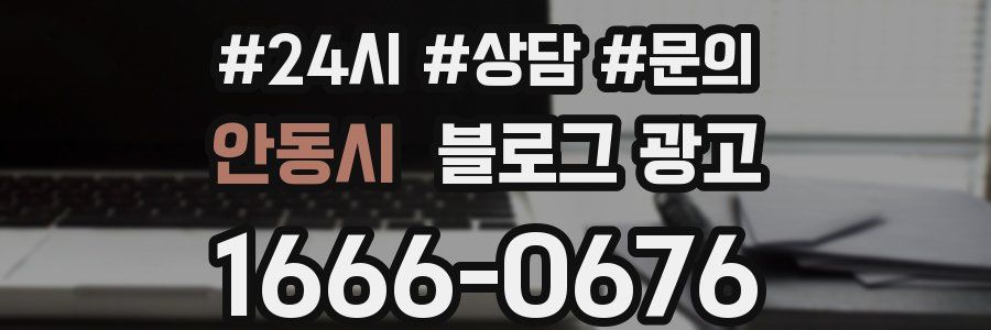 안동시 브랜드 블로그