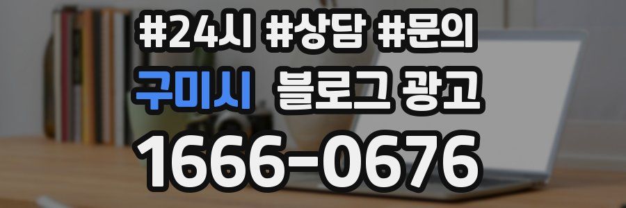 구미시 브랜드 블로그