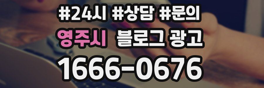 영주시 브랜드 블로그