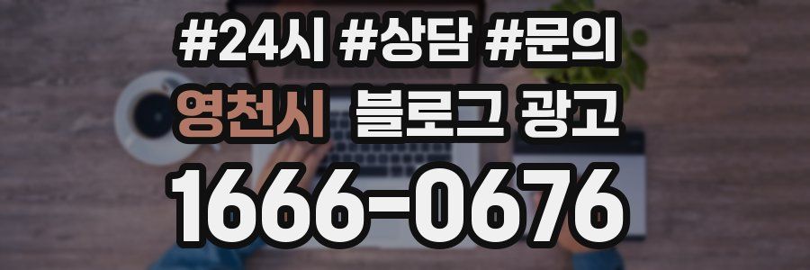 영천시 브랜드 블로그