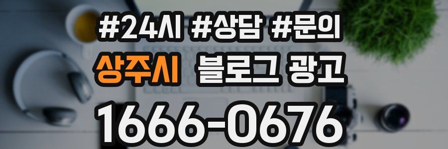 상주시 브랜드 블로그