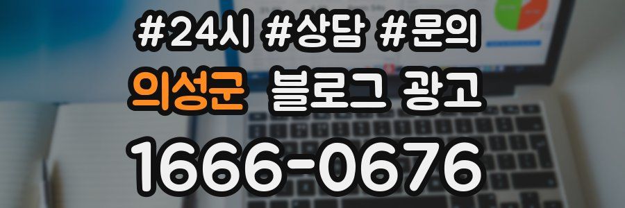 의성군 브랜드 블로그