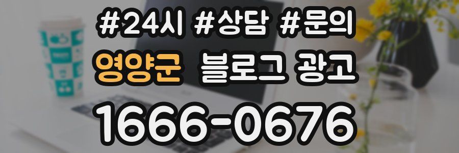 영양군 브랜드 블로그