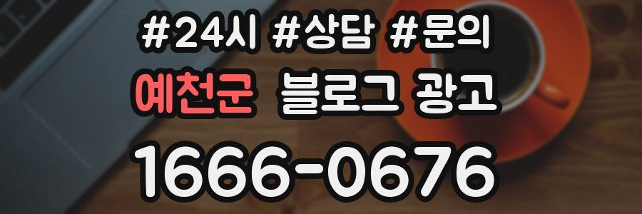 예천군 브랜드 블로그