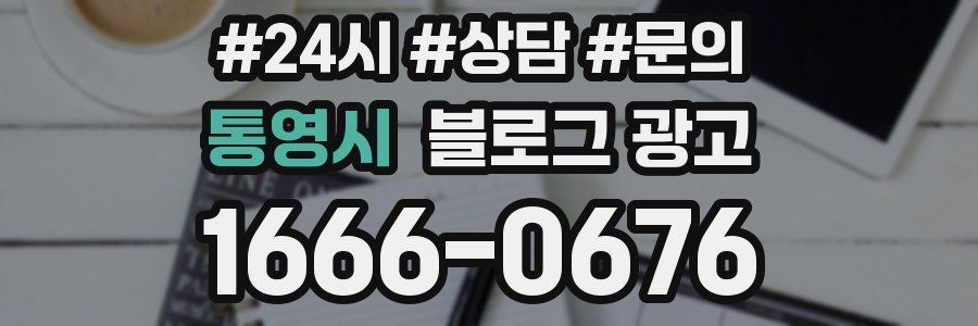 통영시 브랜드 블로그