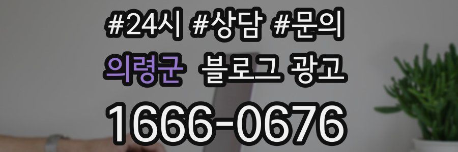 의령군 브랜드 블로그