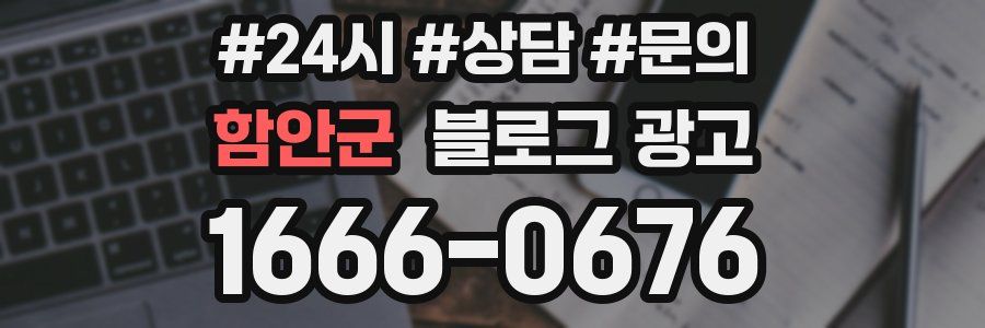 함안군 브랜드 블로그
