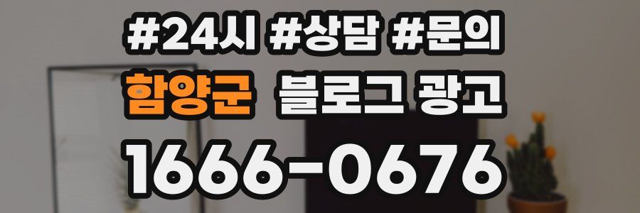 함양군 브랜드 블로그