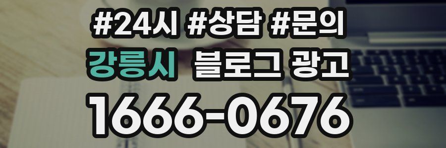 강릉시 브랜드 블로그