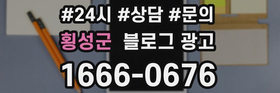 횡성군 브랜드 블로그