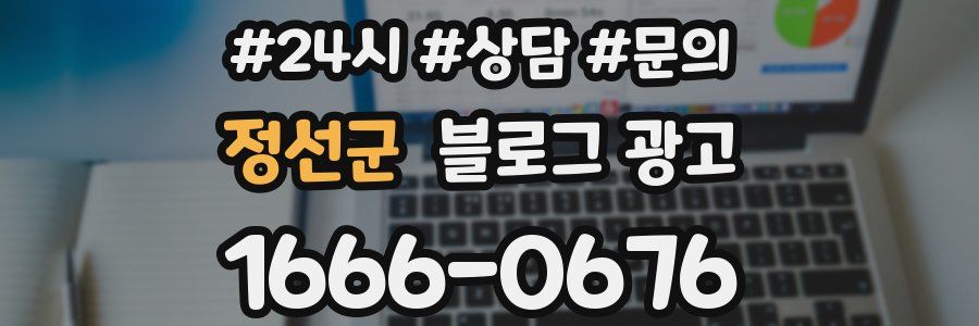 정선군 브랜드 블로그