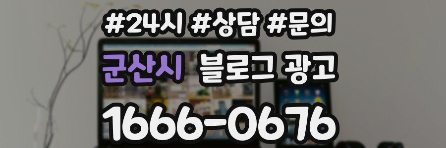 군산시 브랜드 블로그