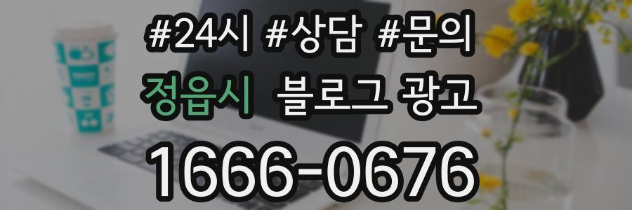 정읍시 브랜드 블로그