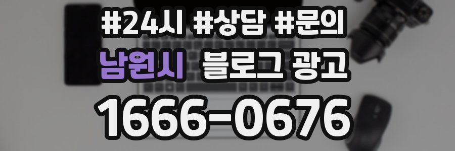 남원시 브랜드 블로그