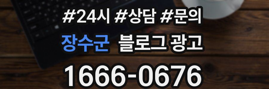 장수군 브랜드 블로그