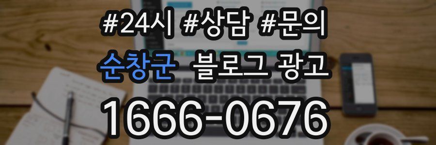 순창군 브랜드 블로그