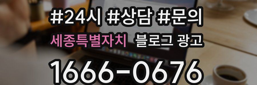 세종특별자치 브랜드 블로그