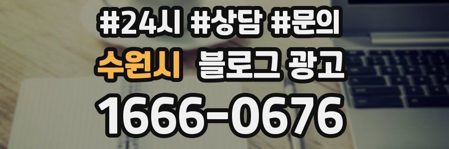 수원시 브랜드 블로그
